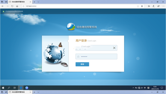  中山无线通信对讲调度网管系统