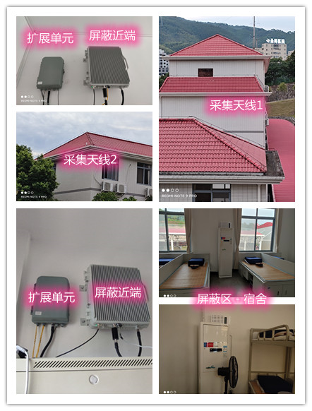 中山某武警部队宿舍屏蔽案例（数字信令级）