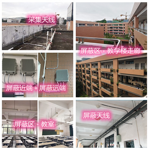  中山某中学考场屏蔽案例（数字信令级）